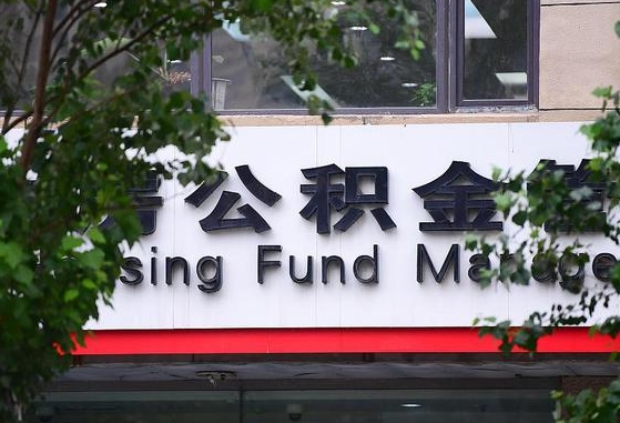 荆门通过中介提取公积金怎么处理（中介提取住房公积金）